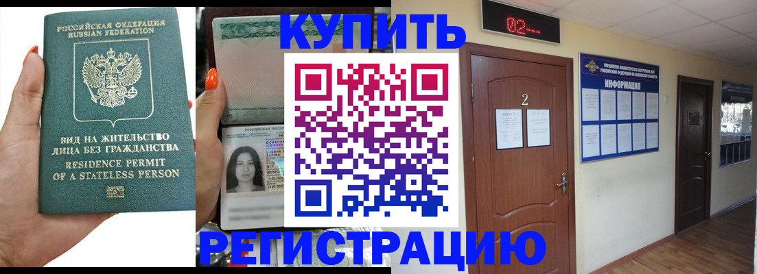 прописка для школы в Талице