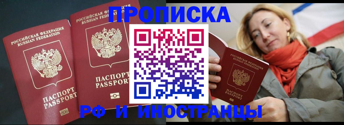временная регистрация в Талице