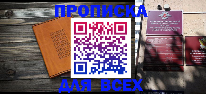временная регистрация купить в Талице