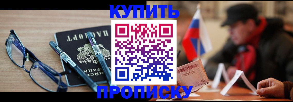 прописка гарантия в Талице