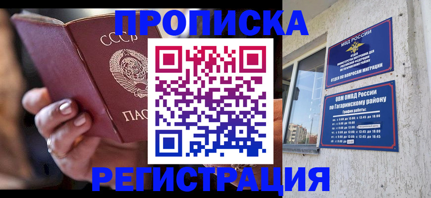 прописка гарантия в Талице