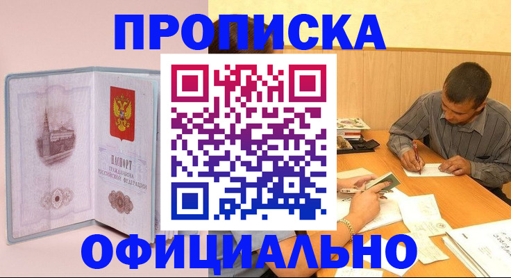 прописка паспорт в Талице