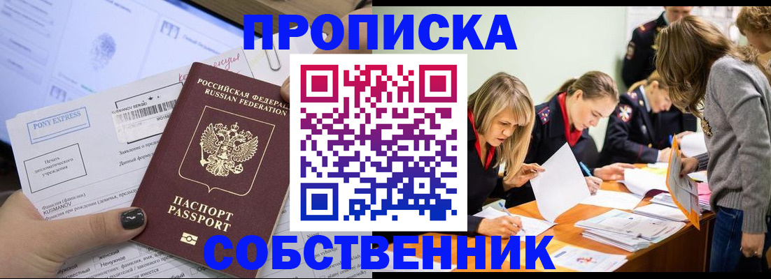 прописка поиск в Талице