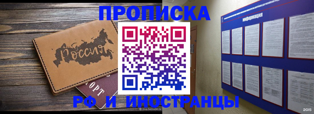 прописка штамп в Талице